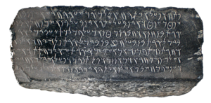 Inscription punique de Carthage, Musée de Carthage