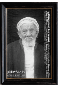 Hadi Abdelfateh Ben Youssef, vieillard tunisien meurt en décembre 1936 à l'âge de 111 ans . Il n'avait jamais quitté Sousse, sa ville natale où, à l'âge de 55 ans,il avait assisté à l'entrée de l’occupation française en TUNISIE en 1881.